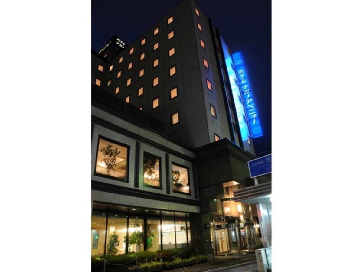 Hotel Nagano Avenue - Vacation Stay 78357V المظهر الخارجي الصورة